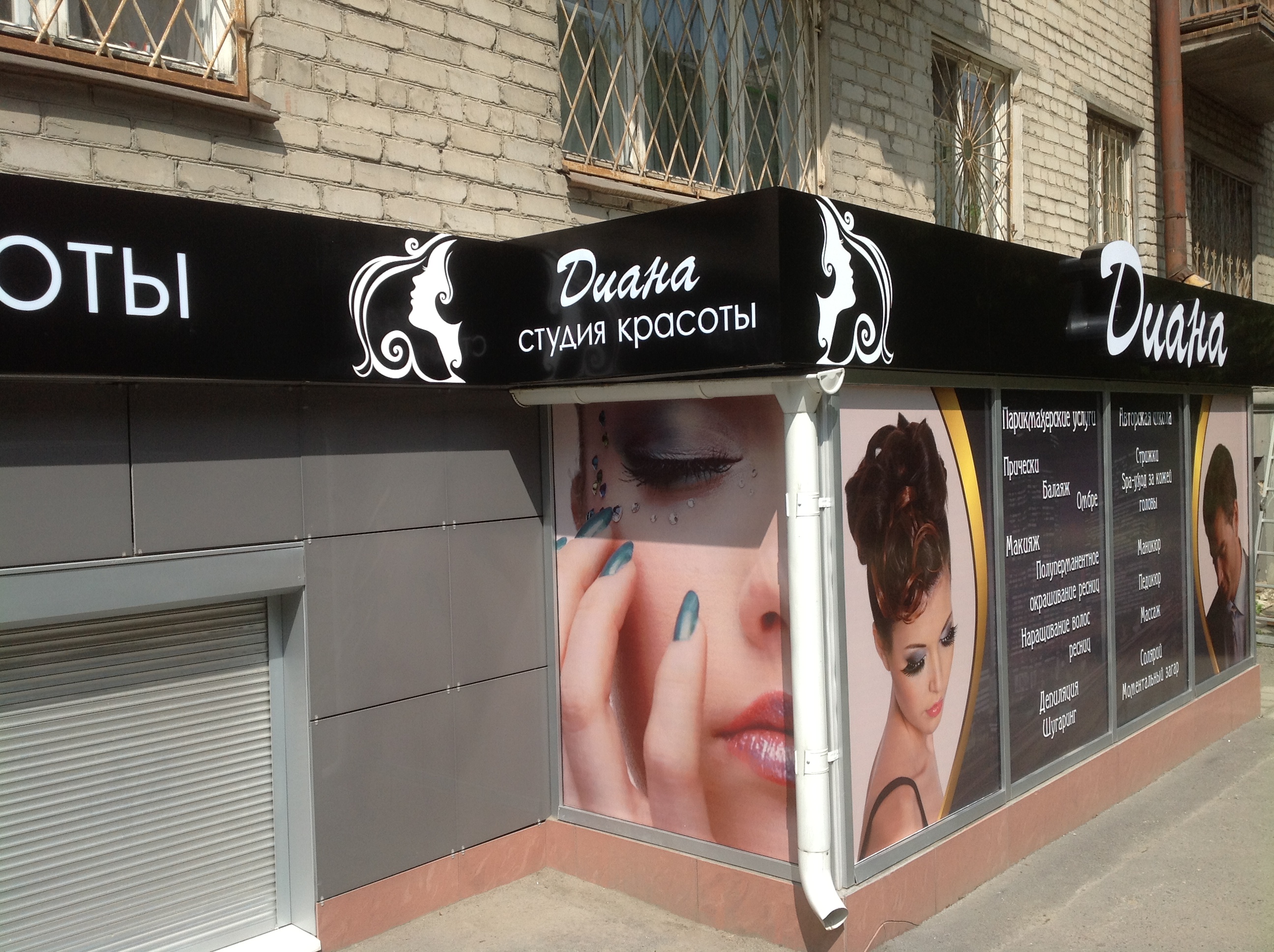 Салон красоты вывеска